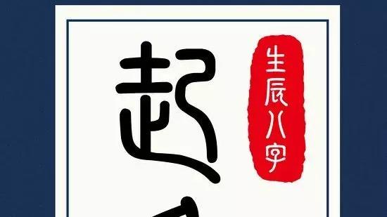 天秤座|如何才能取一个好名字