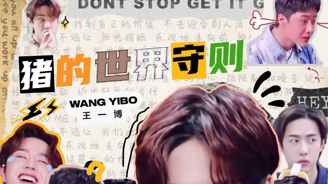 周迅|王一博露营比耶自拍，兑现承诺，粉丝表示个人行程请勿打扰