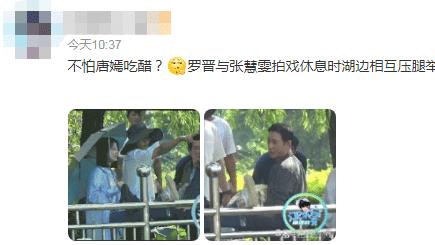 唐嫣|罗晋唐嫣二人疑婚变，男方做女演员大腿？