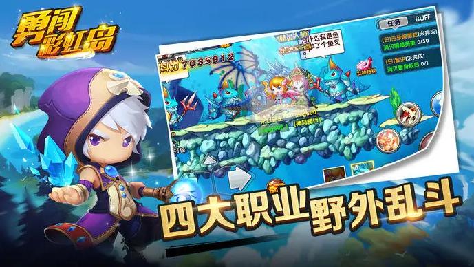 手机游戏|永恒岛之彩虹世界：经典怀旧手游，游戏介绍