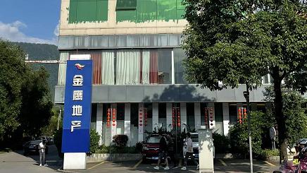 腾冲市金鹰地产业主被金寓物业私自断电，霸道做法让业主无法装修