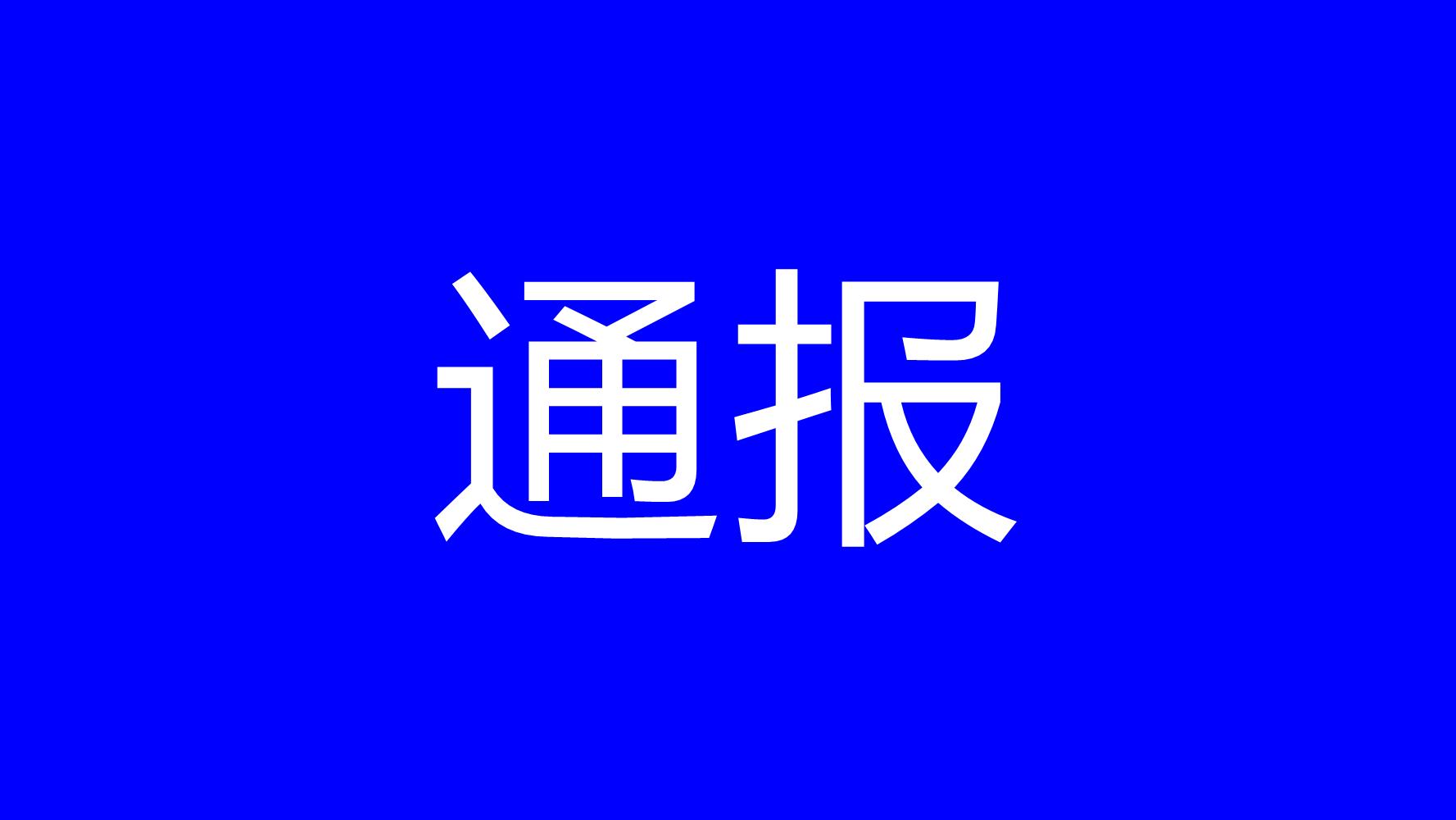 寂寞难耐！乐清陈某约炮出事！
