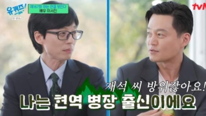 沈梦辰|李瑞镇否认身价600亿传闻 与PD罗英石是10年挚友 新节目化身主厨