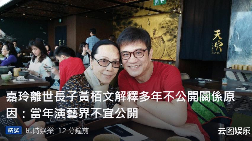 黄柏文|87岁香港知名女星去世！嫁富豪前曾生娃，死后隐瞒64年儿子终曝光