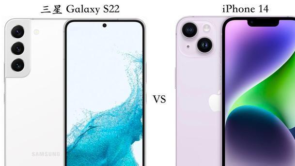 iPhone14和GalaxyS22：买哪个更划算？