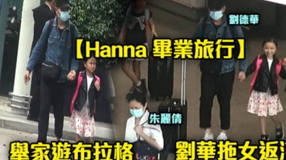 刘德华|刘德华夫妇现身女儿学校！独自背包不带助理，一旁朱丽倩气质绝佳