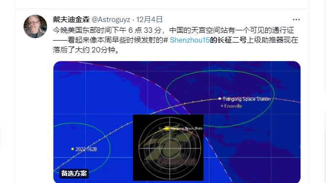 美国太空观察者跟踪长征2号残骸！发射10多天，为何还飘在太空？