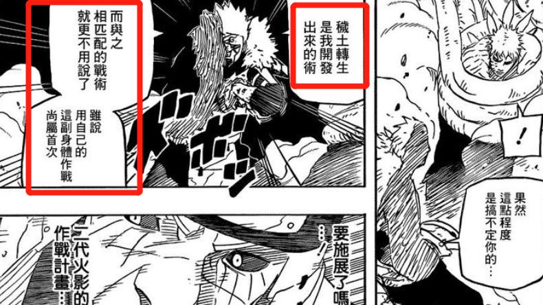 精灵梦叶罗丽|火影忍者：秽土转生到底适合战斗吗？为什么被定义为一个辅助忍术