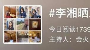 田朴珺|阔太田朴珺的打脸文学更新，终于承认是靠老公王石上位了？