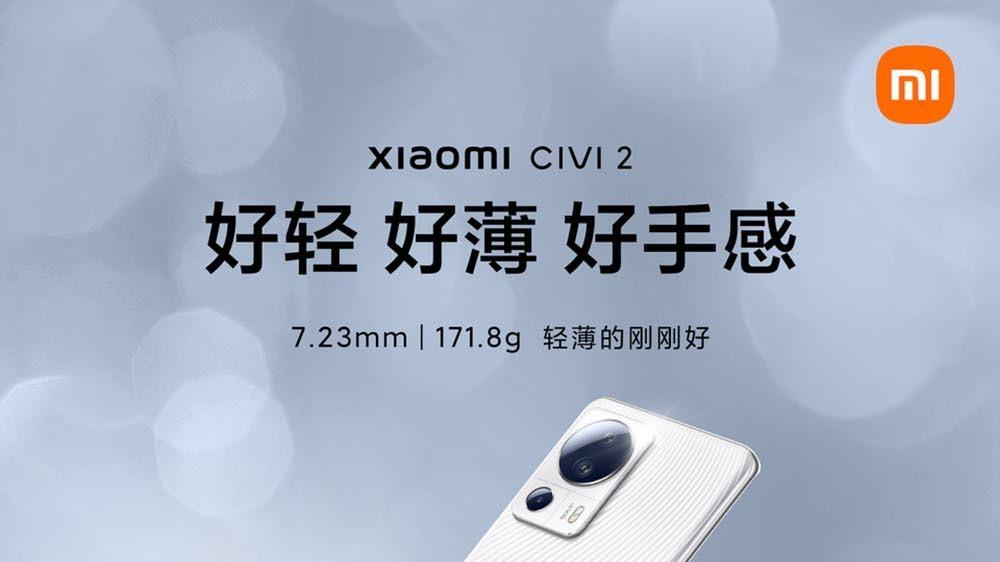 小米Civi 2、vivo折叠屏下周发 配色亮眼，配置再升级