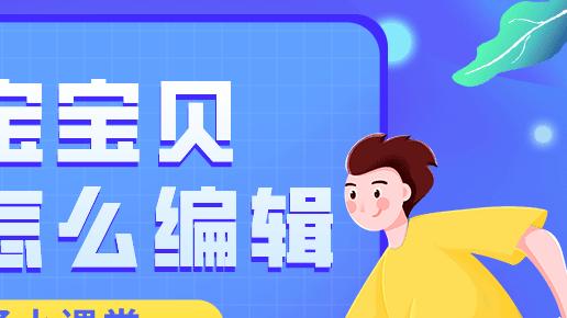 宝贝|弘辽科技：淘宝宝贝分类怎么编辑？淘宝宝贝如何分类？