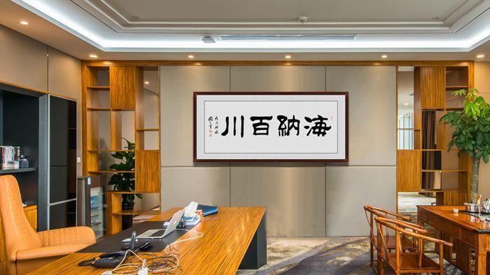 书法|办公室软装 于国光老师书法作品 墨韵十足