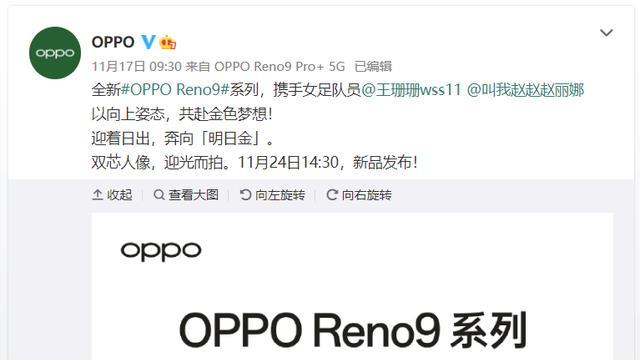 网络安全|OPPOReno9系列除了颜值高，官方渲染图还泄露了一个小惊喜