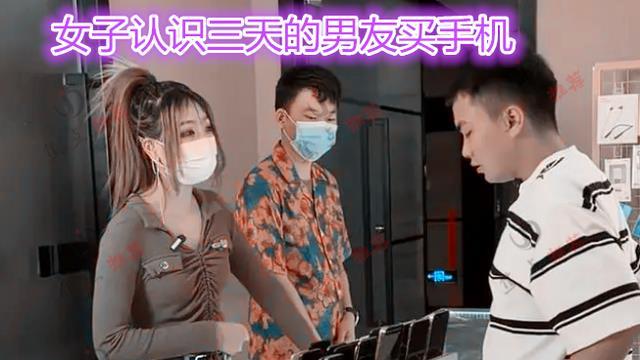 女子要男友买售价1万的苹果14手机，男友拒绝：我们才认识1周