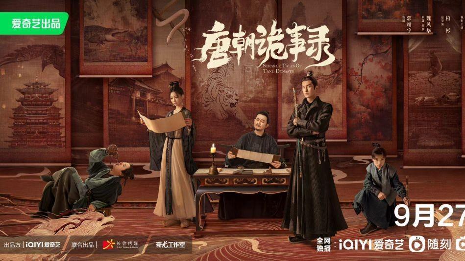 唐朝诡事录|《唐朝诡事录》：戏骨演技惊艳四座，小鲜肉尬到出戏