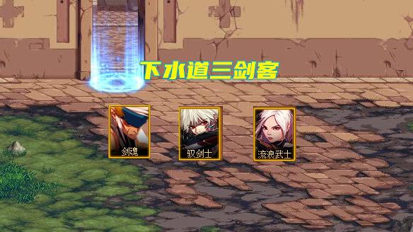 求职|DNF：110级十剑职业分析！剑魂重回下水道三帅，光剑系职业变拉胯