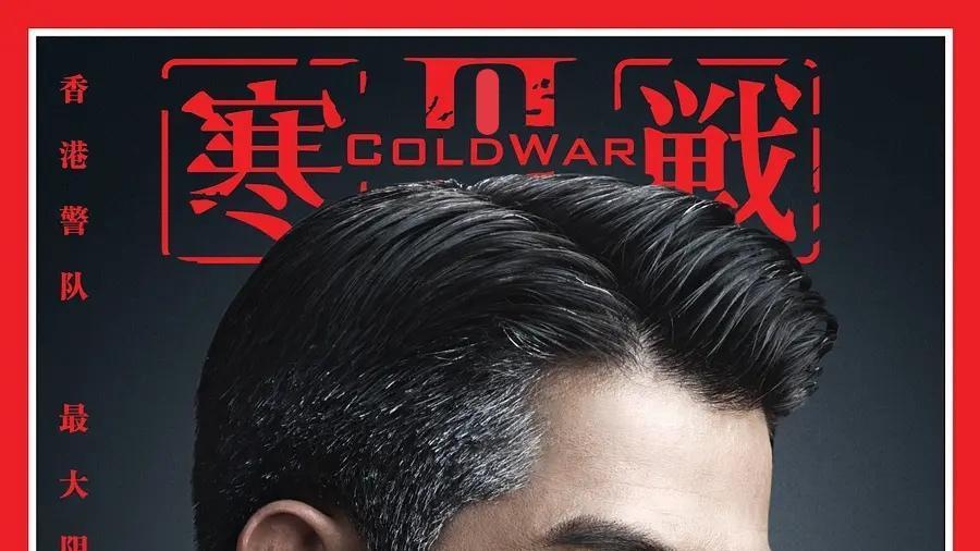 寒战3|《寒战3》延期，港片将消失？