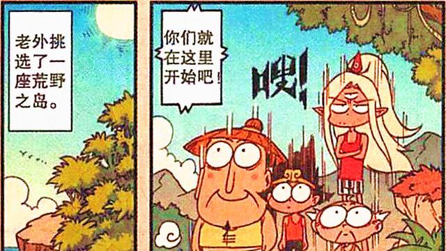 漫画|生存小队出击，太白“开挂”遭群嘲，降龙一人出力，众人坐享其成