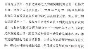 |和兴大酒店严正声明