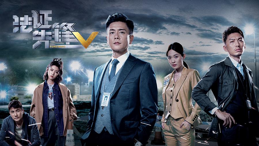 穿帮镜头|法证先锋5：前两集，出现了6个穿帮镜头