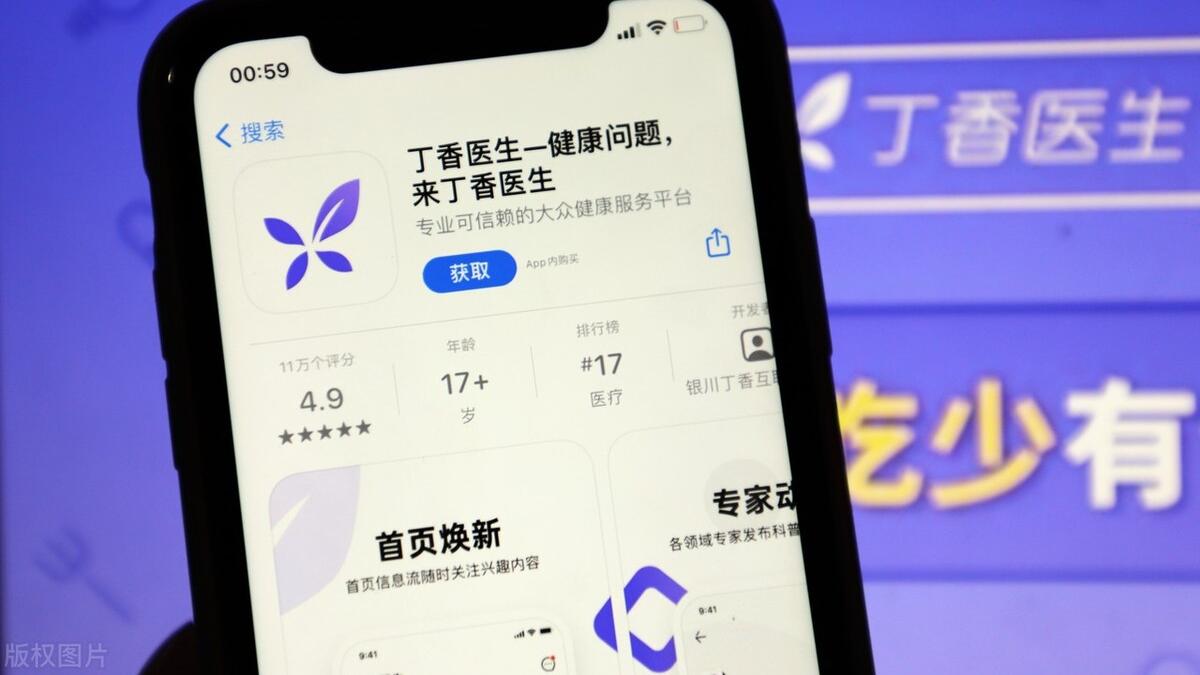 丁香园|丁香医生暴雷！全网账户均被禁言，可能踩了红线