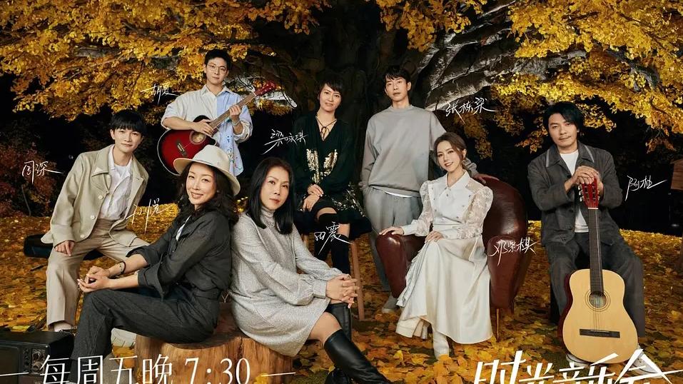 周深|首播好评如潮，湖南卫视治愈音综来了，8位歌手上演回忆杀，周深客串主持欢乐多