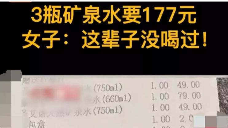 浙江，宁波。女子和朋友一起到火锅店吃饭，共消费了1800元