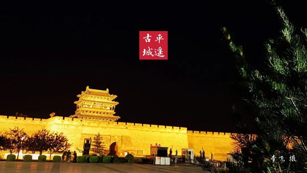 古镇|文化旅游部近日发布通知：拟确定平遥古城为......
