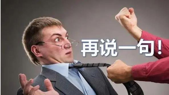 |做领导的竟然被员工打了？同事都说打得好