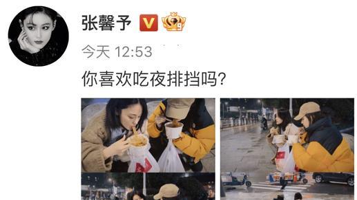 张馨予|张馨予晒生活日常，素颜蹲在路边吃面条好接地气，自侃在吃夜排档