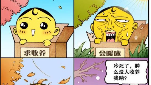 acgn漫评|奋豆：求收养！那是“梦寐以求”的生活吗！还好是想象！太吓人了