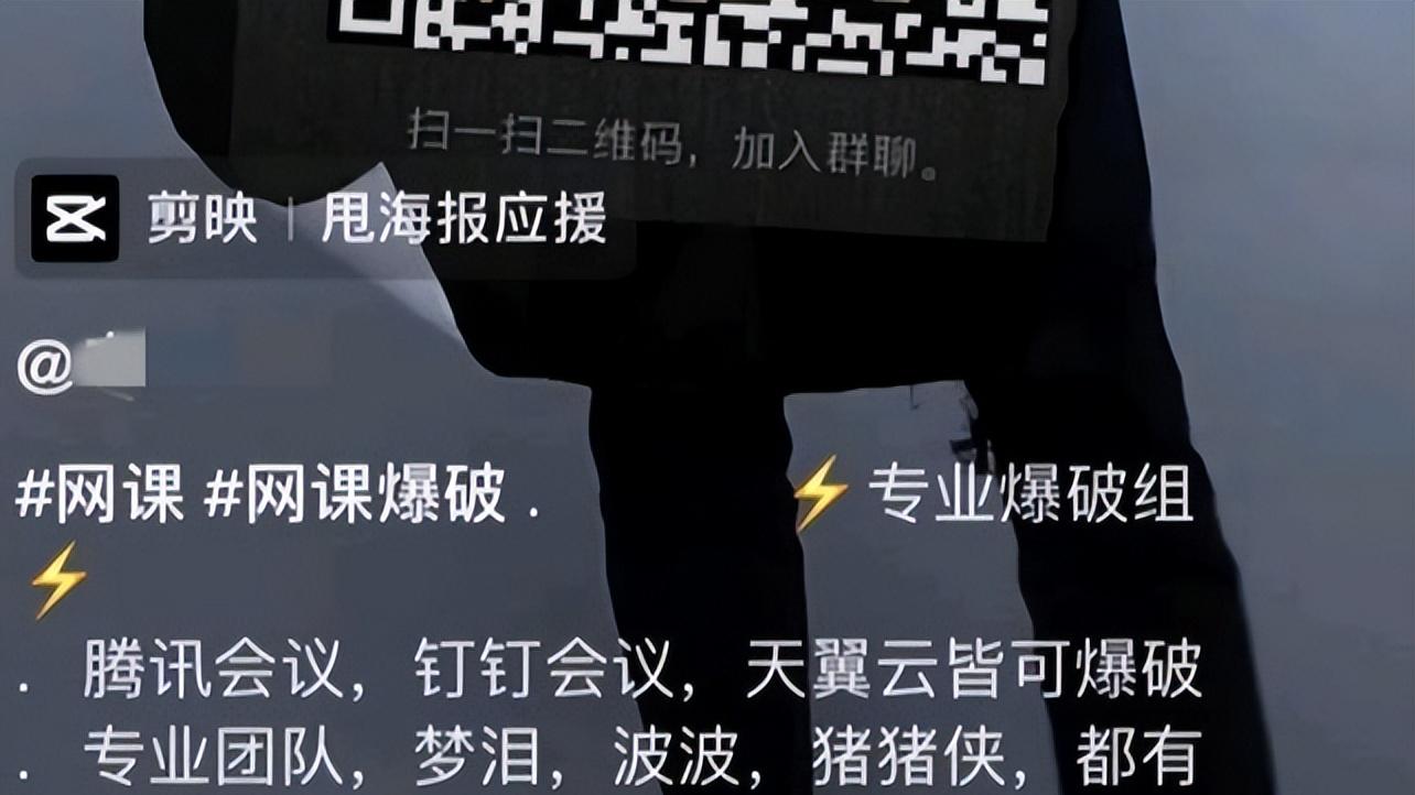 河南女老师网课后猝死，直播录屏被曝光，“网课爆破”有多可怕？