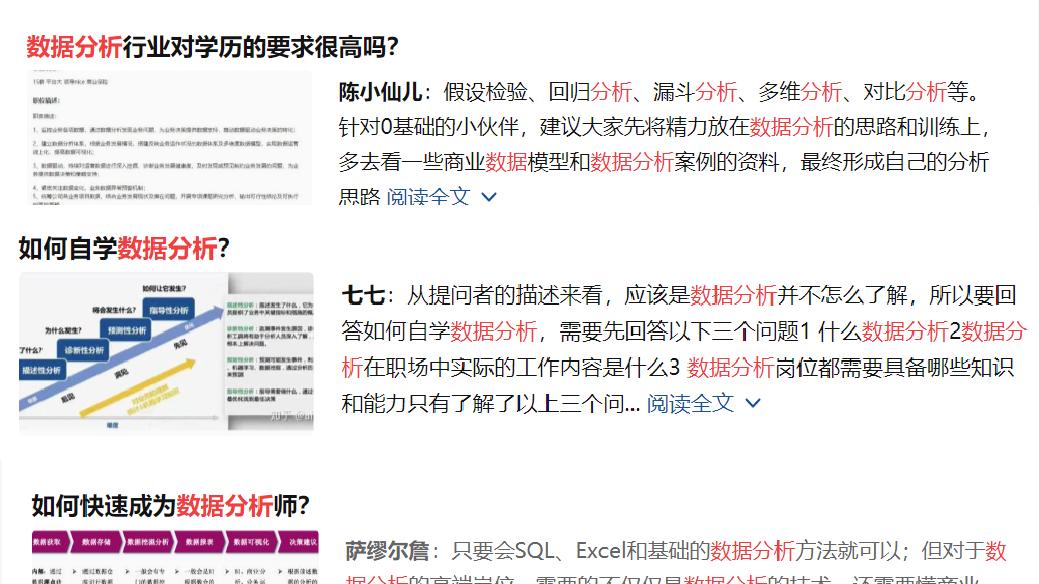 |转行数据分析前，这些事一定要搞懂