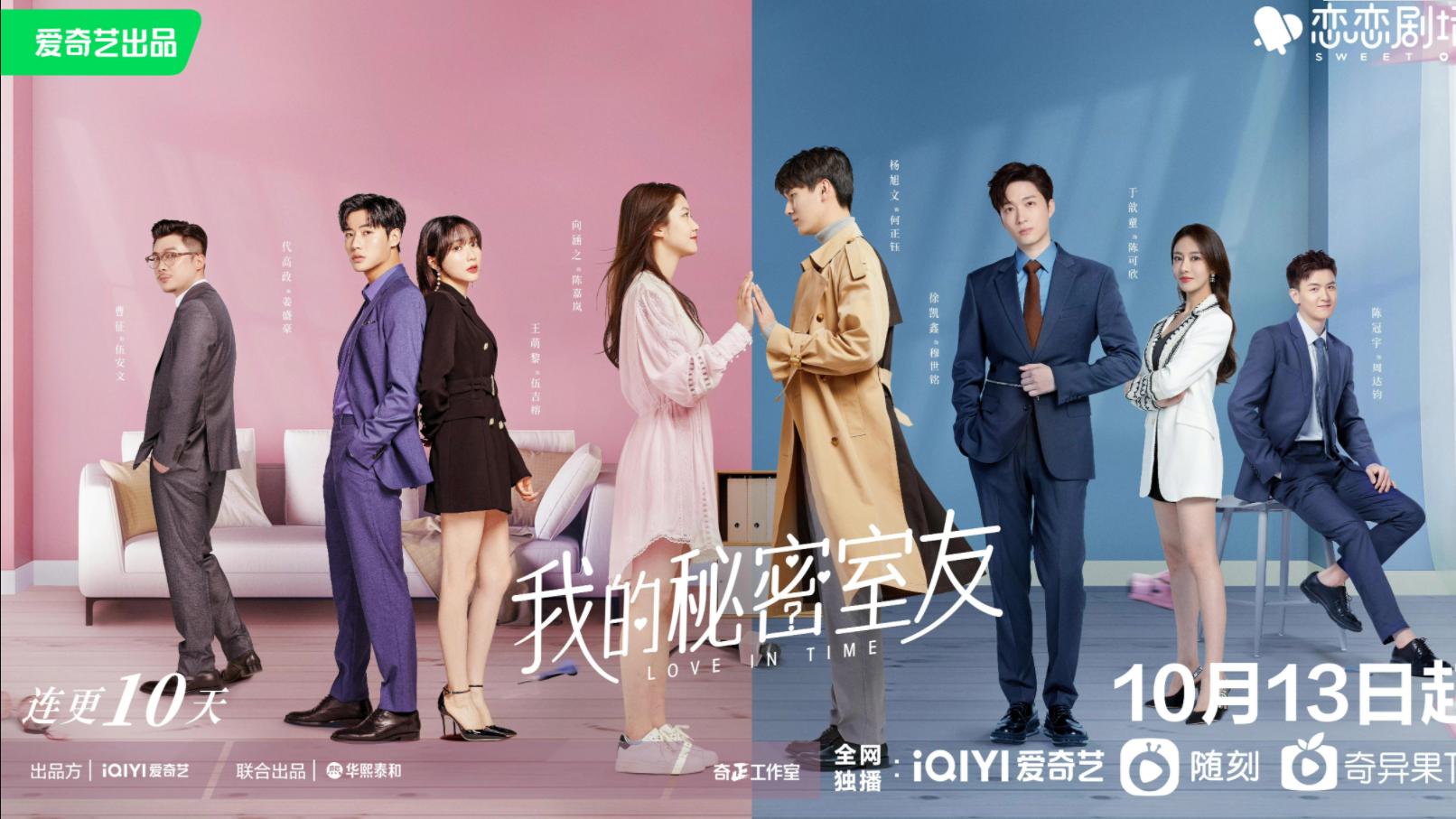 律师|我的秘密室友：还没有看见他们的甜，就已经可以预见之后的虐了