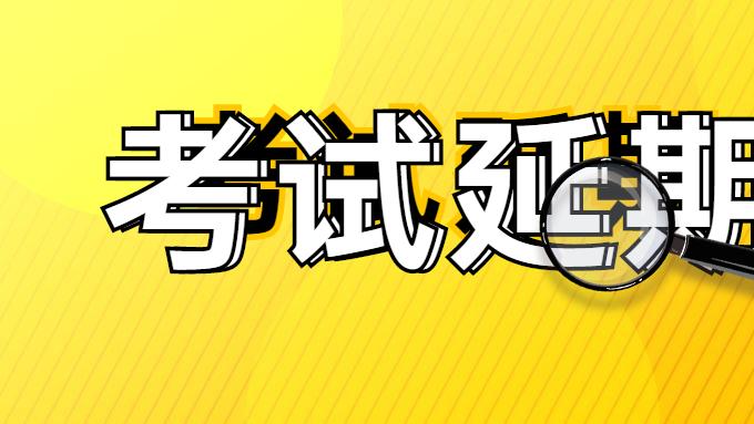 华为|11月贵州地区事业单位有考试或报名，注意部分事业单位考试延期了