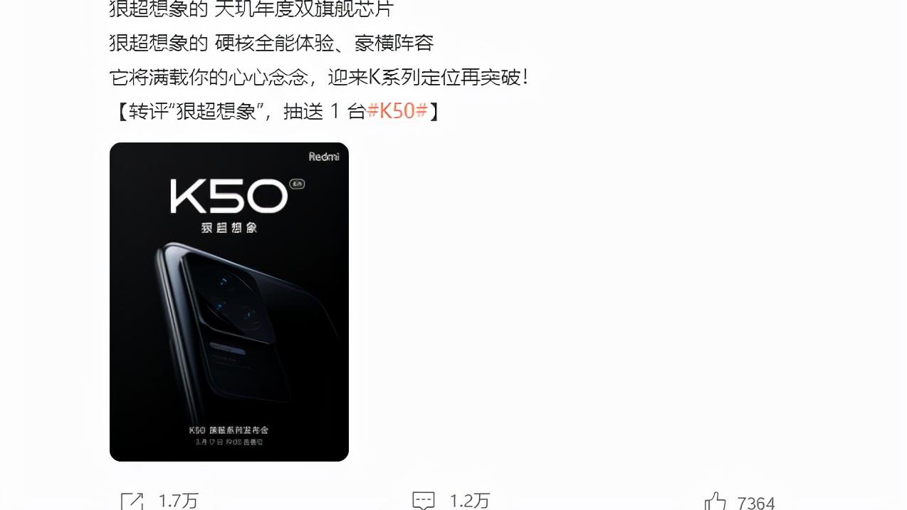 小米科技|Redmi K50其它版本在3月17日发布，搭载两款联发科的旗舰处理器！