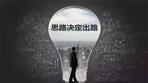 |40岁后的地产人求职，思路决定出路，最难的一点知道是什么吗？