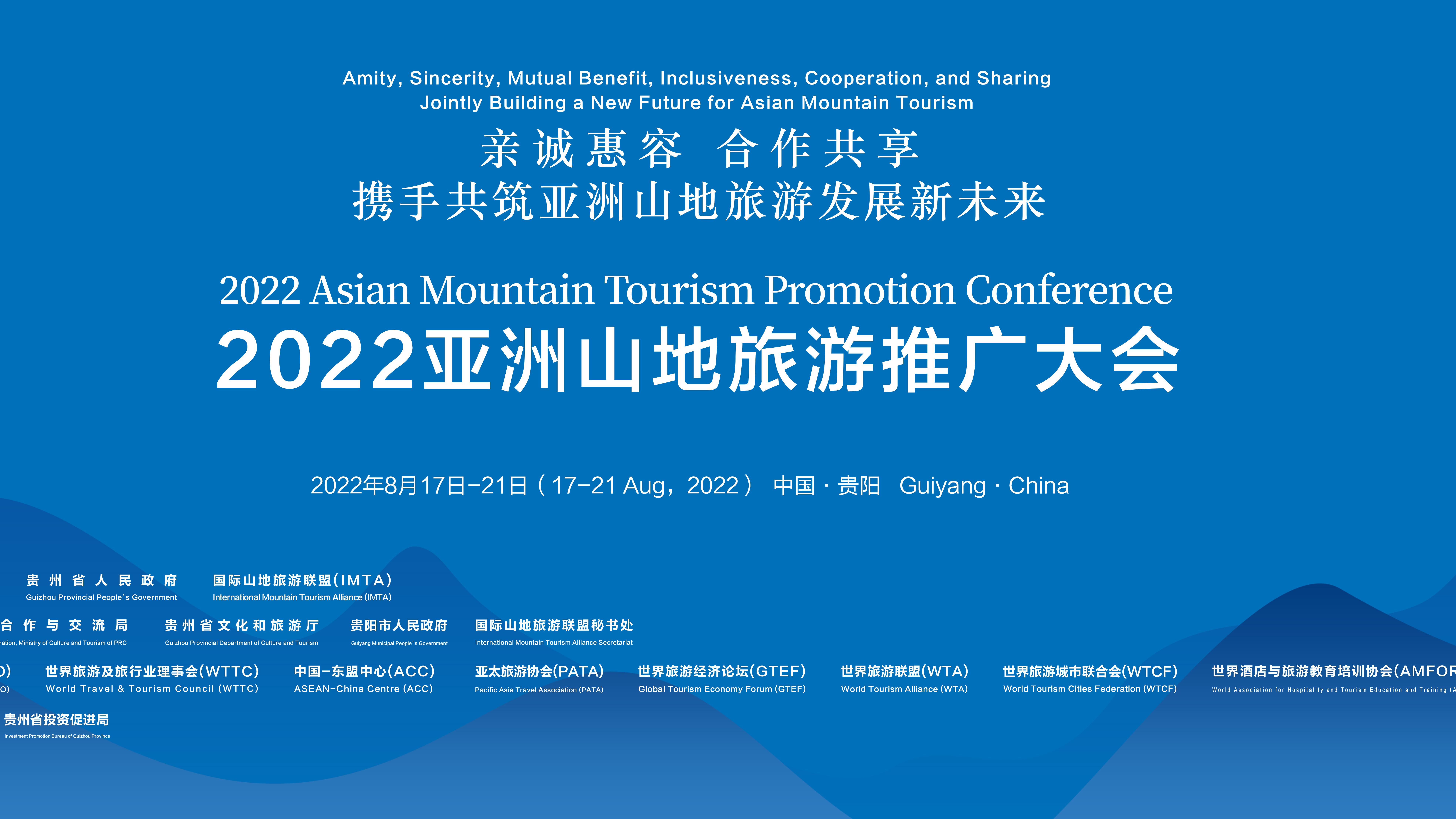 门源|2022亚洲山地旅游推广大会 | 去荔波洞穴 做最酷的事儿