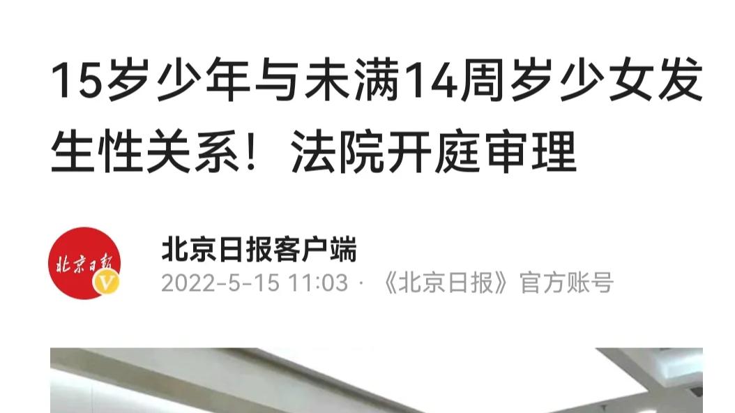 北京顺义：发生了一起未成年性侵案