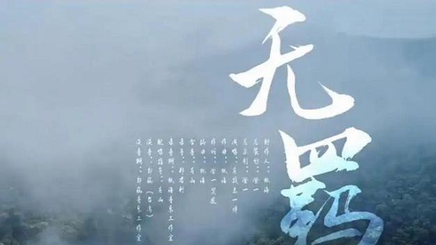 陈情令|《陈情令》片尾曲是谁唱的？