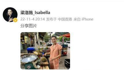 梁洛施|梁洛施素颜上街买水果，被网友大赞状态好！和李泽楷关系相处融洽