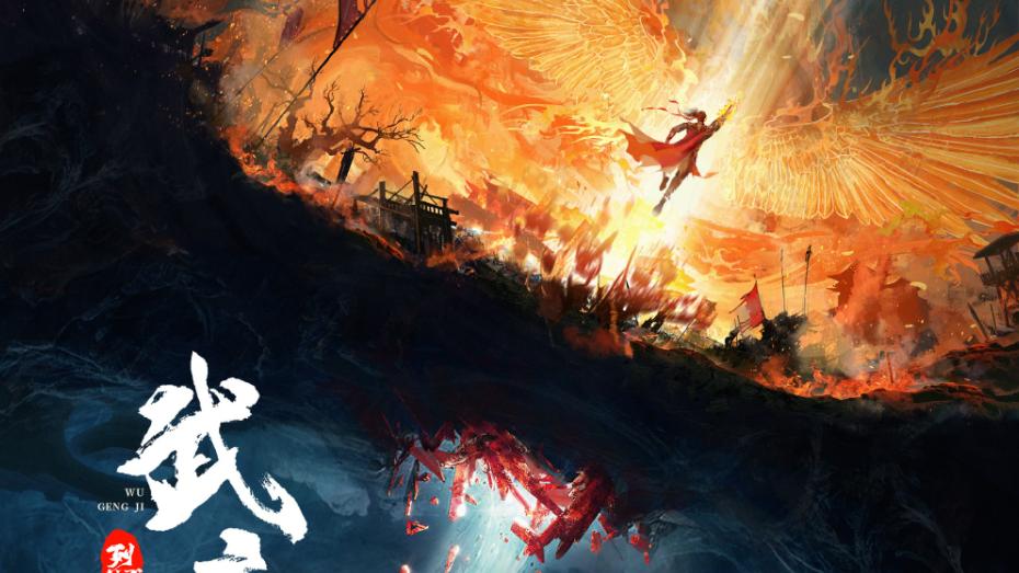 武庚|武庚纪真人剧开拍，女主换人，是嘉伦老相识，子羽心月葵备受期待