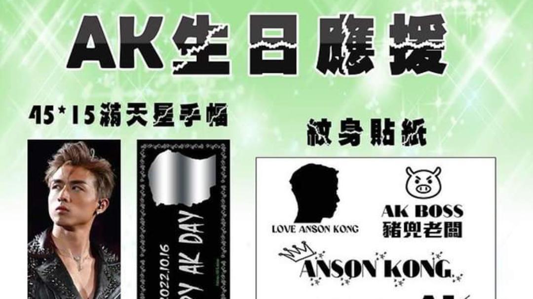 |香港天团MIRROR复出发新歌，粉丝竟为50万港元应援费内讧？