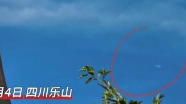 四川乐山出现不明飞行物，在空中盘旋不断变换形状，目击者：不是飞机！
