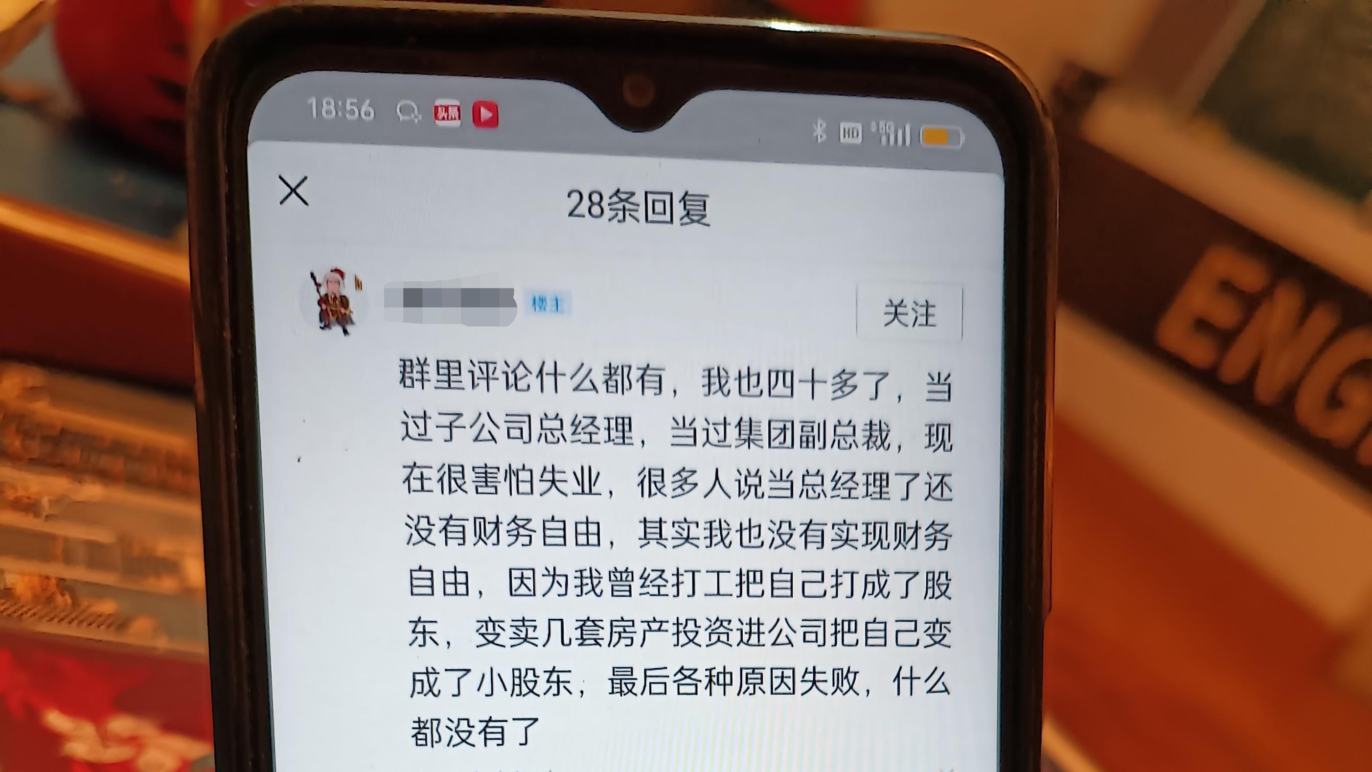 46岁前总经理找工作：差点被骗买房、误入传销，黄了5份工作，“只想找份工作，没想这么不
