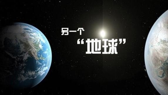 超级地球类型的?开普勒-452B上，会有水和生物吗？