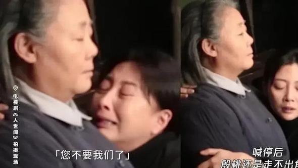 写真|《人世间》殷桃大哭不止，对萨日娜直喊：妈，你怎么不要我们了