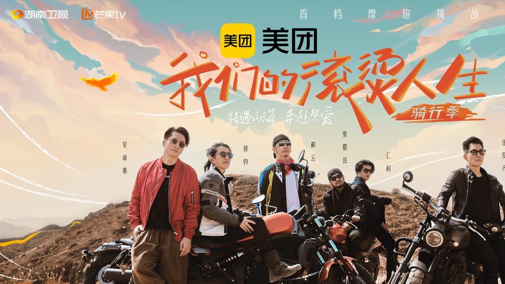 我们的滚烫人生第二季|我们的滚烫人生2：哥哥们开始比惨，他们其实早已披荆斩棘