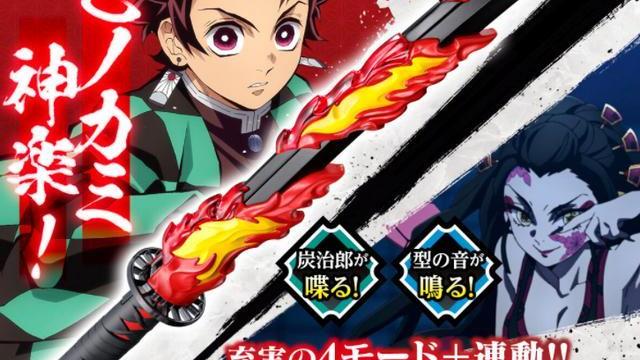 炭治郎|鬼灭之刃：炭治郎专属火之神神乐版日轮刀公开收录35种动画音效