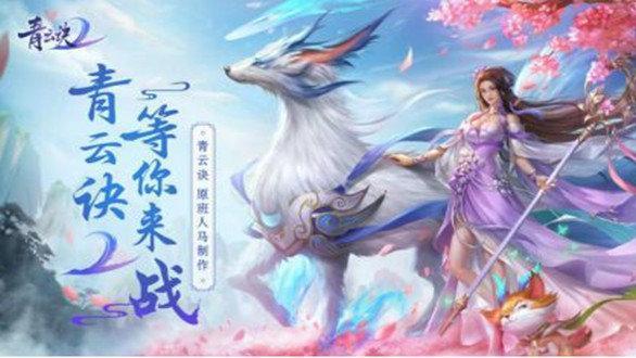 青云诀|青云诀2哪个职业好 青云诀2哪个职业最强